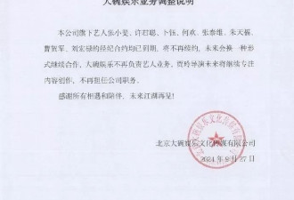 贾玲全资持股大碗娱乐，去年9月宣布不再担任公司职务