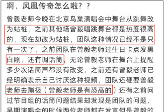 凤凰传奇又闹不和？玲花老公被指打压曾毅