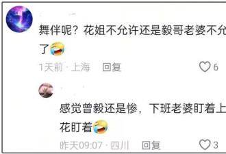 凤凰传奇又闹不和？玲花老公被指打压曾毅