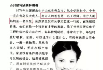 朱媛媛原生家庭被扒！全家福曝光太催泪