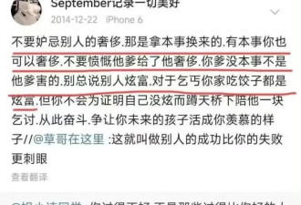 中国美妆博主竟是外逃巨贪后代！微博藏惊人秘密