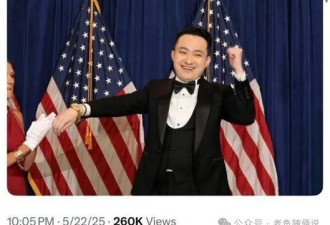 孙宇晨：如何从被美国通缉到成为川普座上宾