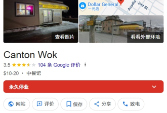 中餐馆老板遭ICE拘押 20年老店被迫关闭