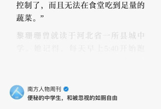 一个月不拉屎的中学生，是谁逼出来的？