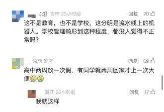 一个月不拉屎的中学生，是谁逼出来的？