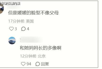 朱媛媛原生家庭全家福曝光 姐姐美哥哥优秀