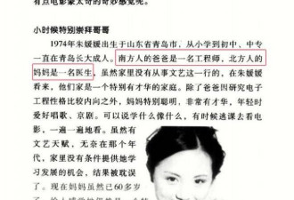 朱媛媛原生家庭全家福曝光 姐姐美哥哥优秀
