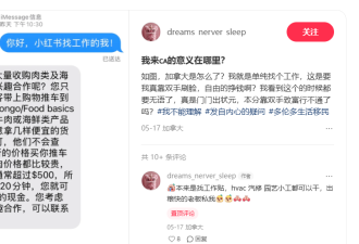 加拿大骗子横行 利用新移民谋利 引诱参与“零元购”