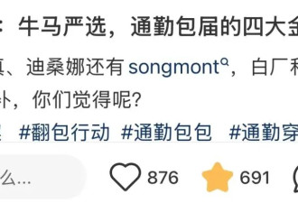 千元国产包，背上就像“打工版董洁”？