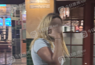 悉尼华人女孩遇袭,遭青少年围殴致鼻青脸肿