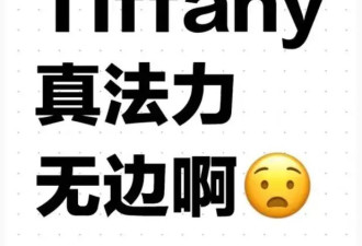 首饰品牌换个人设后，又又又上桌了