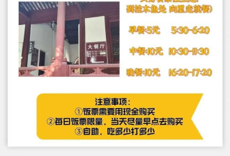第一批去寺庙减脂的人，胖了11斤....