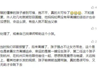 打捞“天才围棋少年”坠楼事件沉没的信息