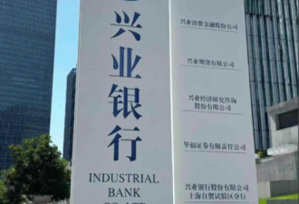银行明码标价：存一千万子女可去谷歌微软实习