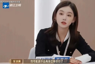 郝蕾谈与邓超分手原因，吐槽对方小心眼，看来...