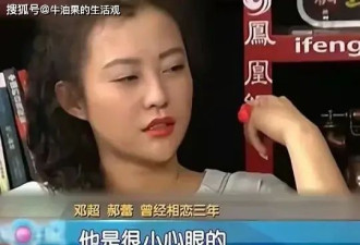 郝蕾谈与邓超分手原因，吐槽对方小心眼，看来...