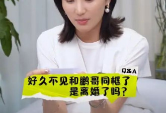 海哈金喜自曝与李亚鹏长期分居，但没离婚，租房是为省钱还债