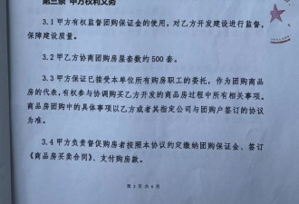 代建团购房拍地后项目流产，南充向企业追讨近2.6亿违约金
