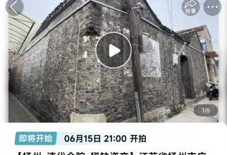 扬州一清代文物合院618元起拍，此前已流拍两次
