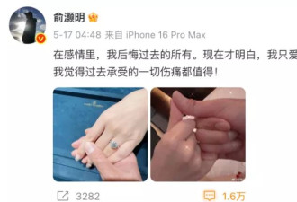 俞灏明深夜官宣婚讯！网友：他俩啥时候谈的？