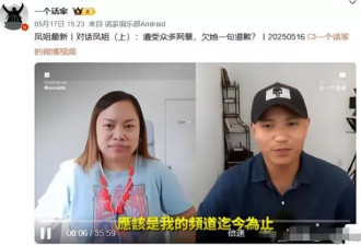 初代网红凤姐现状曝光！身材臃肿，牙齿脱落