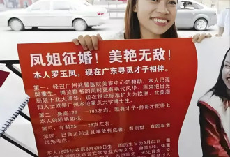 初代网红凤姐现状曝光！身材臃肿，牙齿脱落