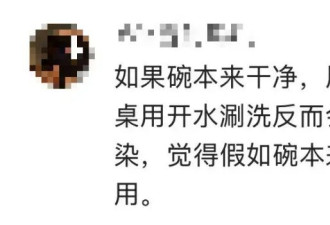教授称广东人烫碗“恶心”，网友们坐不住了