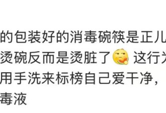 教授称广东人烫碗“恶心”，网友们坐不住了