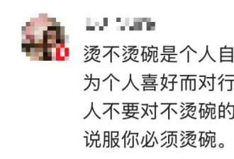 教授称广东人烫碗“恶心”，网友们坐不住了