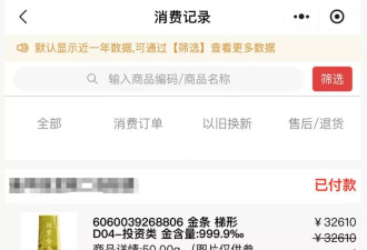 4个月工费暴涨50% 这届年轻人开始迷上“炼金炉”