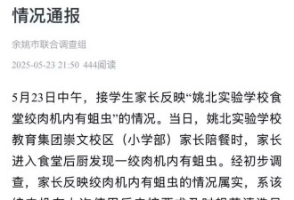 攻击一所学校事小，抹黑祖国传统医学事大