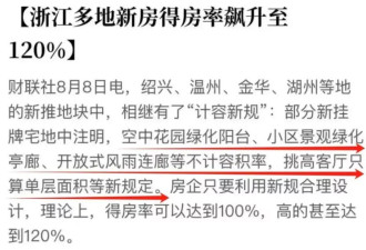 最近开发商送面积的方式，彻底给我看破防了