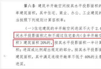 最近开发商送面积的方式，彻底给我看破防了