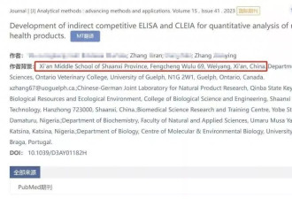 高中生和教授父亲共发3篇SCI论文，没问题吗？