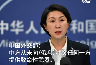 中国再度否认向俄罗斯提供致命武器