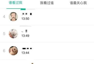 微信朋友圈可以查看访客记录? 网友炸锅!