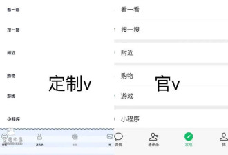 微信朋友圈可以查看访客记录? 网友炸锅!