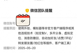 微信朋友圈可以查看访客记录? 网友炸锅!