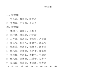 三评《人民网三评“网络烂梗”》