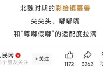 三评《人民网三评“网络烂梗”》