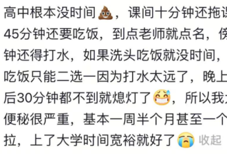 “拉屎自由”冲上热搜 背后的真相令人窒息