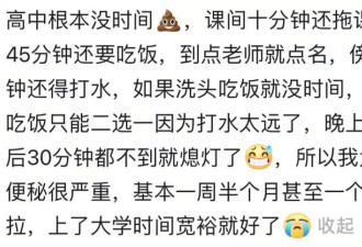 “拉屎自由”冲上热搜，背后的真相令人窒息