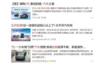 他在影射谁？中国大佬言论 网震惊