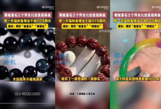戴一天等于117次X光片 中国查出1饰品辐射超千倍