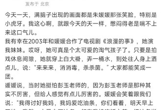 朱媛媛有多善良？,演员耿乐曝光聊天记录,网友看后心疼不已