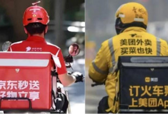 美团京东市值蒸发千亿 王兴誓言死磕对手