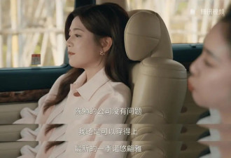 私荐||《亲爱的仇敌》富太太和高级打工人是怎么穿的？