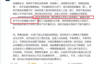 大S名气比朱媛媛大很多，却为何鲜有人悼念她