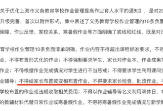 上海出手背后，多少家长因作业而狂暴