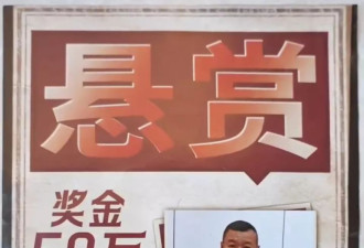 坐牢8年后无罪释放，男子悬赏50万元寻27年前“真凶”